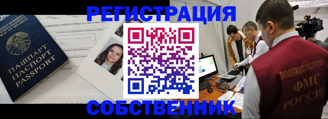 прописка поиск в Нязепетровске