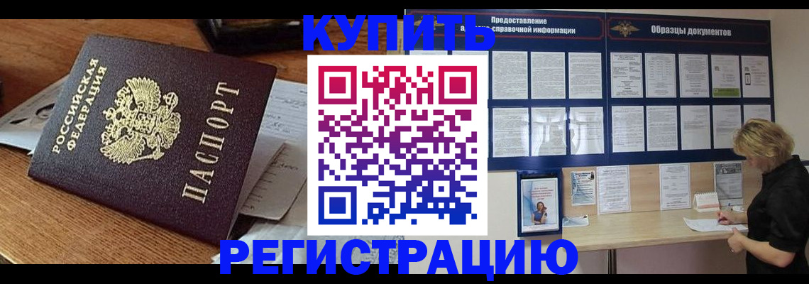 прописка регистрация в Нязепетровске