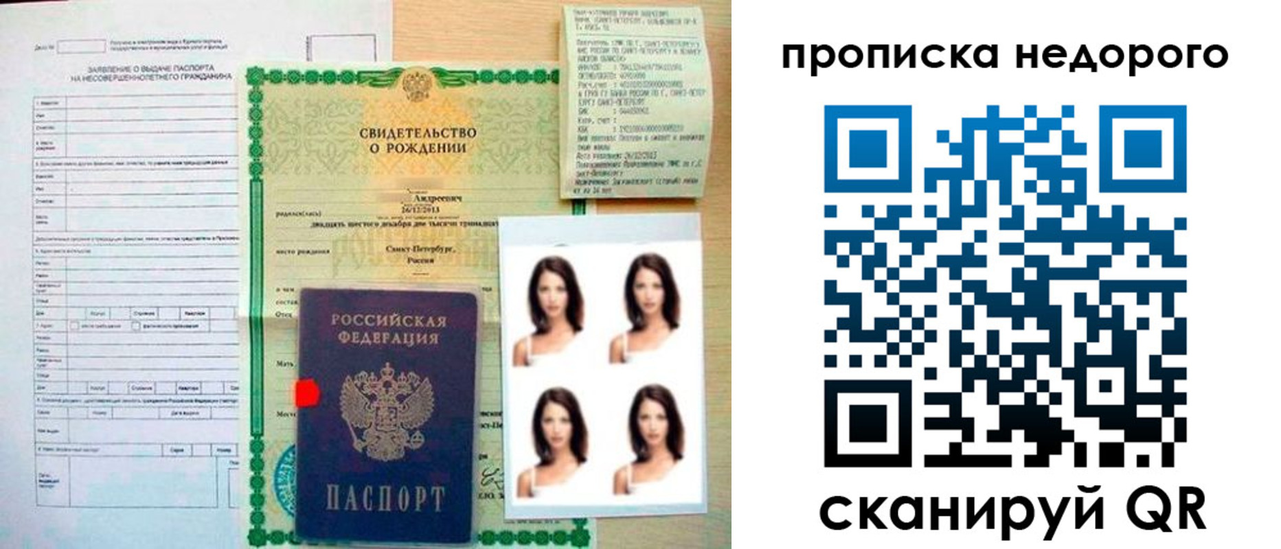 прописка от собственника в Нязепетровске