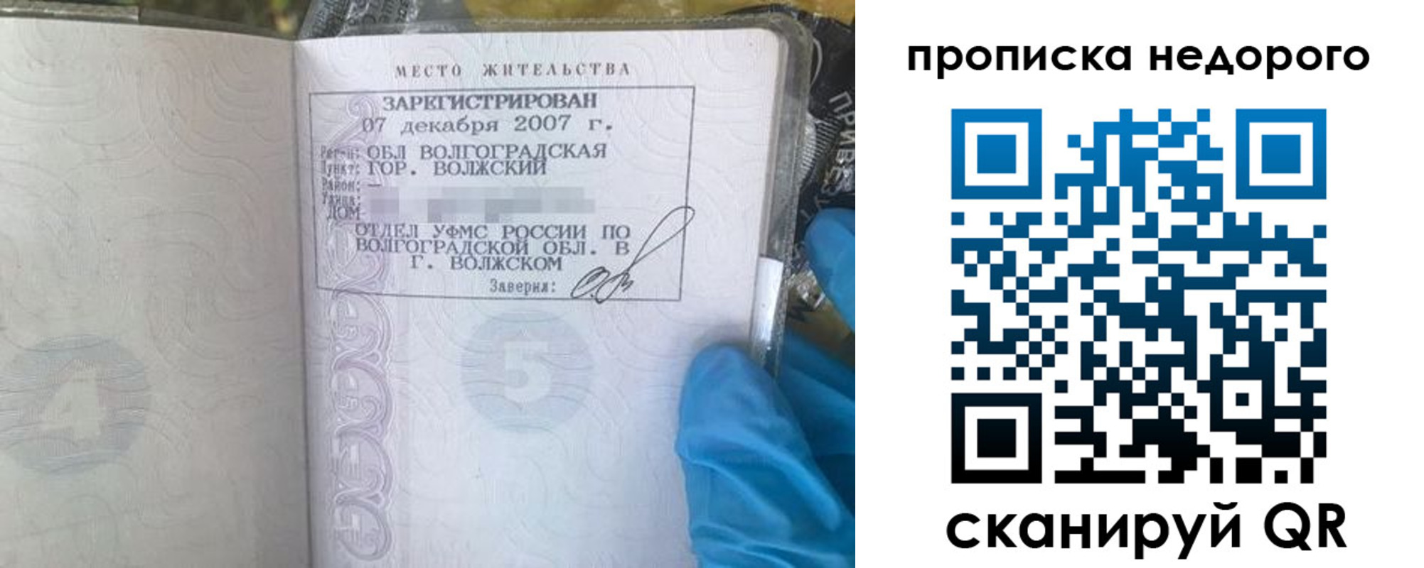 прописка для военкомата в Нязепетровске