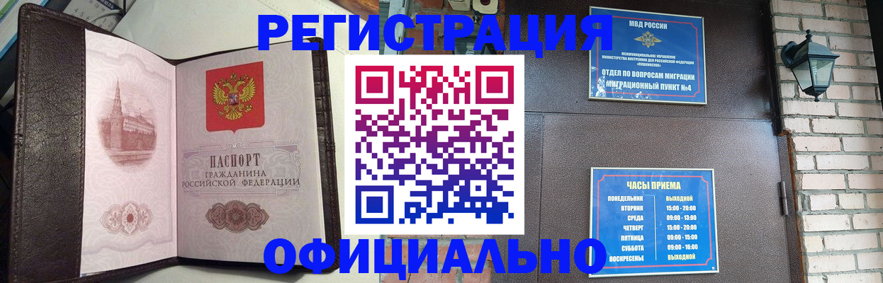 прописка паспорт в Нязепетровске