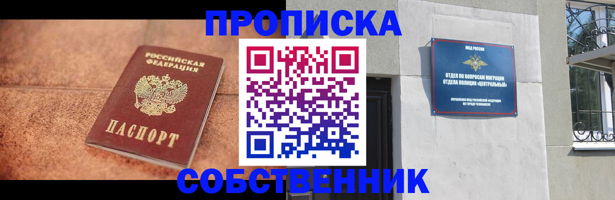 миграционный учет в Нязепетровске